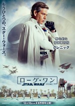 Постер Изгой-один: Звездные войны. Истории: 764x1080 / 179.98 Кб