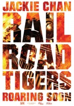 Постер Железнодорожные тигры: 750x1066 / 244.04 Кб