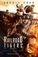 Постер Железнодорожные тигры: 750x1111 / 318.85 Кб