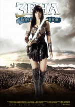 Постер Зена - королева воинов: 564x800 / 81.57 Кб