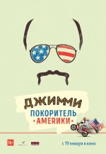 Постер Джимми — покоритель Америки: 750x1081 / 140.72 Кб
