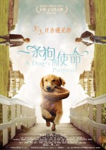 Постер Собачья жизнь: 750x1060 / 226.37 Кб
