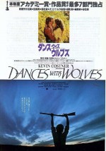 Постер Танцующий с волками: 506x720 / 71.58 Кб