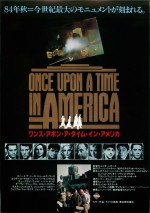 Постер Однажды в Америке: 2543x3600 / 728.13 Кб