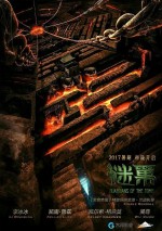 Постер Guardians of the Tomb: 675x956 / 215 Кб