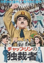 Постер Великий диктатор: 2047x2920 / 1068.03 Кб