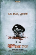 Постер Операция «Мертвый снег»: 1417x2125 / 509.15 Кб