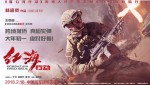 Постер Операция в Красном море: 950x534 / 111.45 Кб