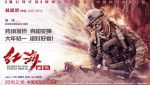Постер Операция в Красном море: 950x534 / 123.46 Кб