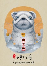 Постер Остров собак: 1071x1500 / 248.73 Кб
