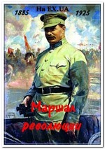 Постер Маршал революции: 541x766 / 205.79 Кб