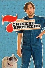 Постер 7 китайских братьев: 671x1000 / 160.38 Кб