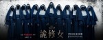 Постер Проклятие монахини: 1212x461 / 133.98 Кб