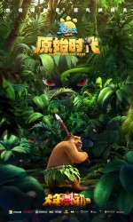 Постер Побег из джунглей: 800x1333 / 180.34 Кб