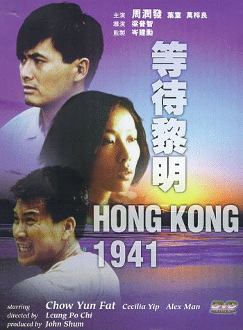 Фото - Гонконг 1941: 350x475 / 46 Кб