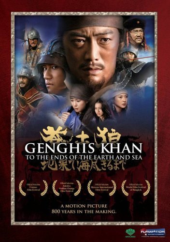 Фото - Чингисхан. Великий монгол: 352x500 / 48 Кб