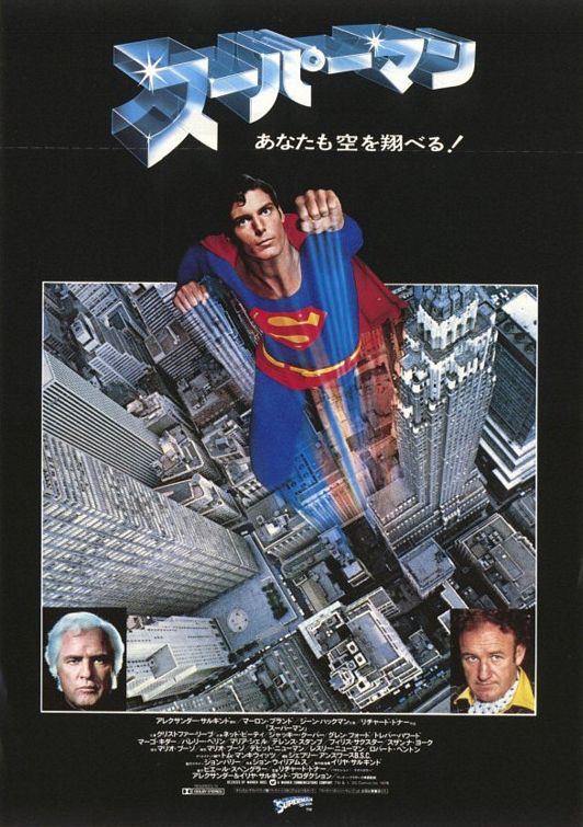 Постер - Супермен: 532x755 / 94 Кб