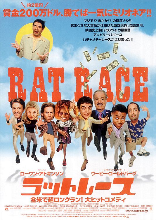 Постер - Крысиные бега: 534x755 / 99 Кб
