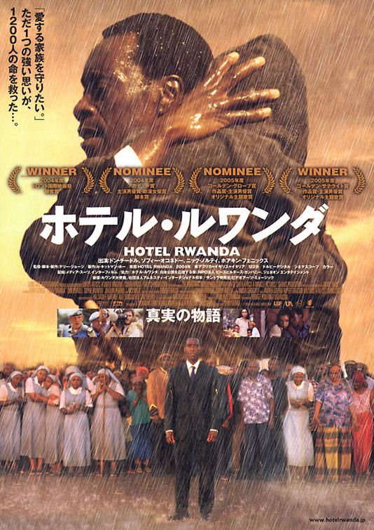 Постер - Отель «Руанда»: 534x755 / 110 Кб