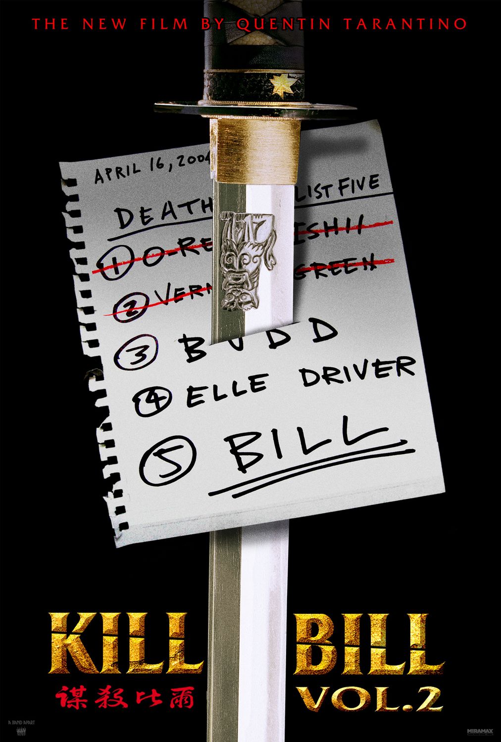 Постер - Убить Билла 2: 1012x1500 / 212 Кб