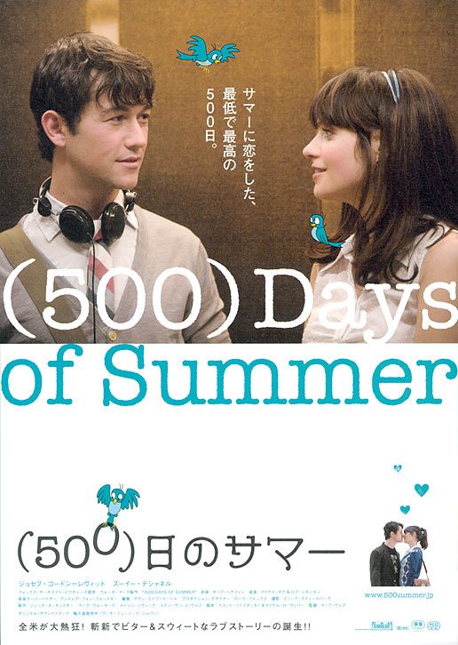 Постер - 500 дней лета: 516x726 / 76 Кб
