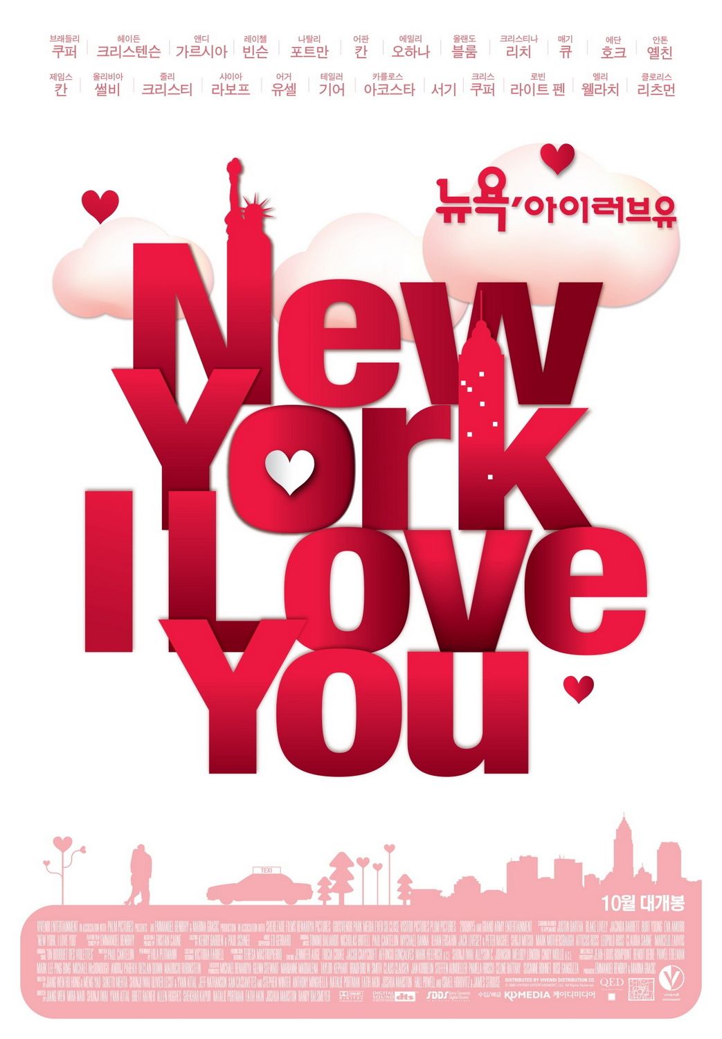 Постер - Нью-Йорк, я люблю тебя: 1043x1500 / 134 Кб