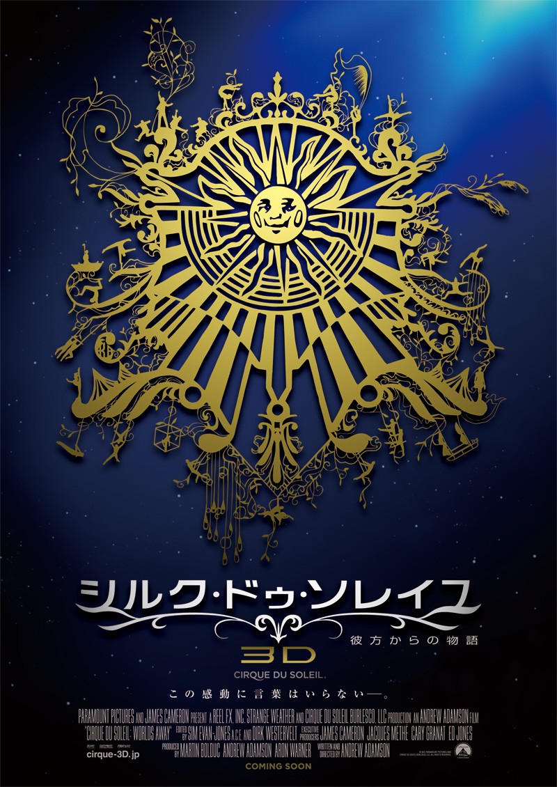 Постер - Cirque du Soleil: Сказочный мир в 3D: 800x1130 / 260.1 Кб