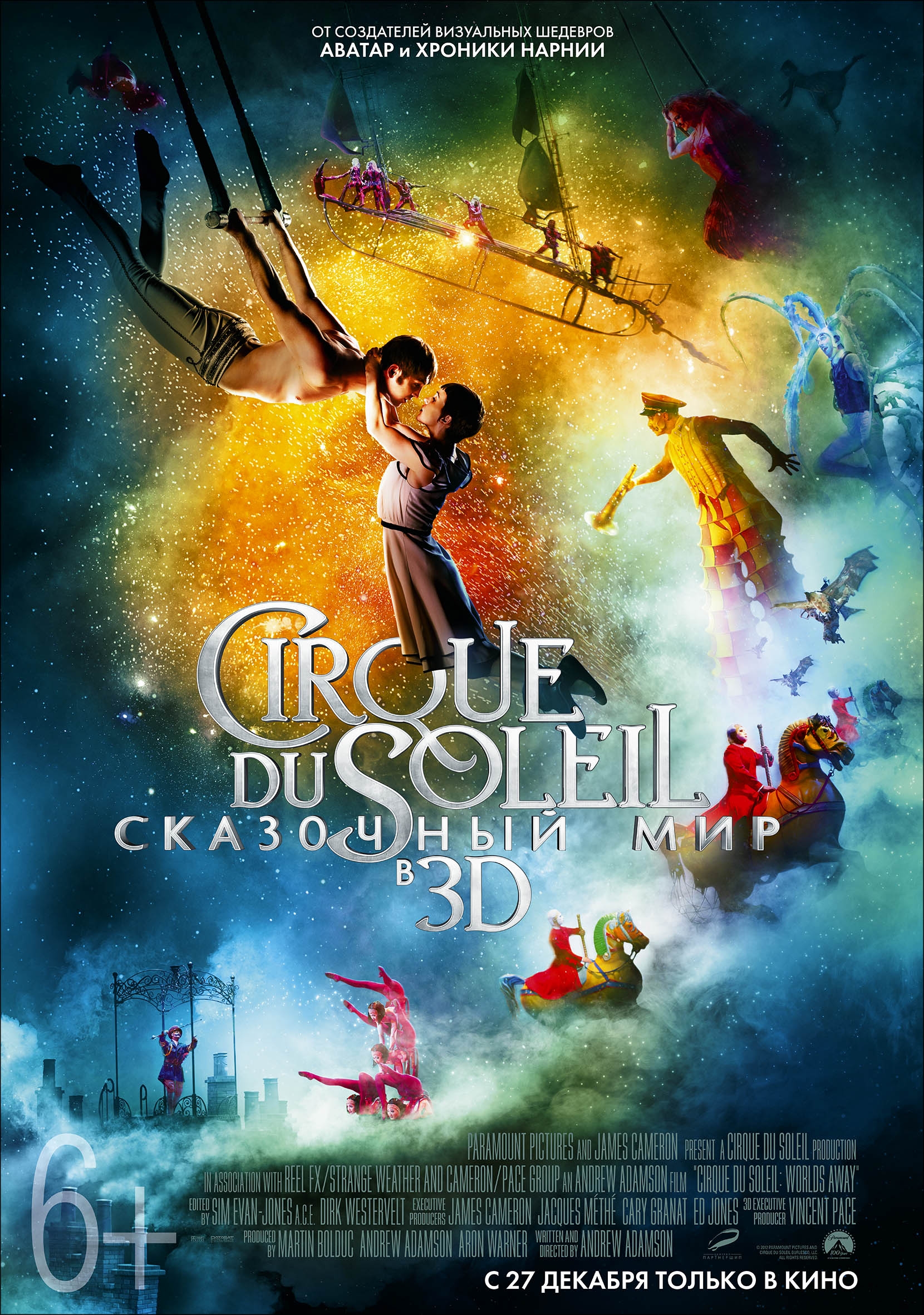 Постер - Cirque du Soleil: Сказочный мир в 3D: 1660x2362 / 1819.56 Кб