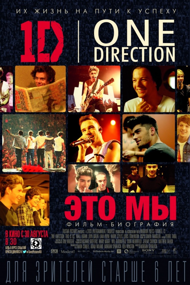 Постер - One Direction: Это мы : 666x1000 / 216.58 Кб