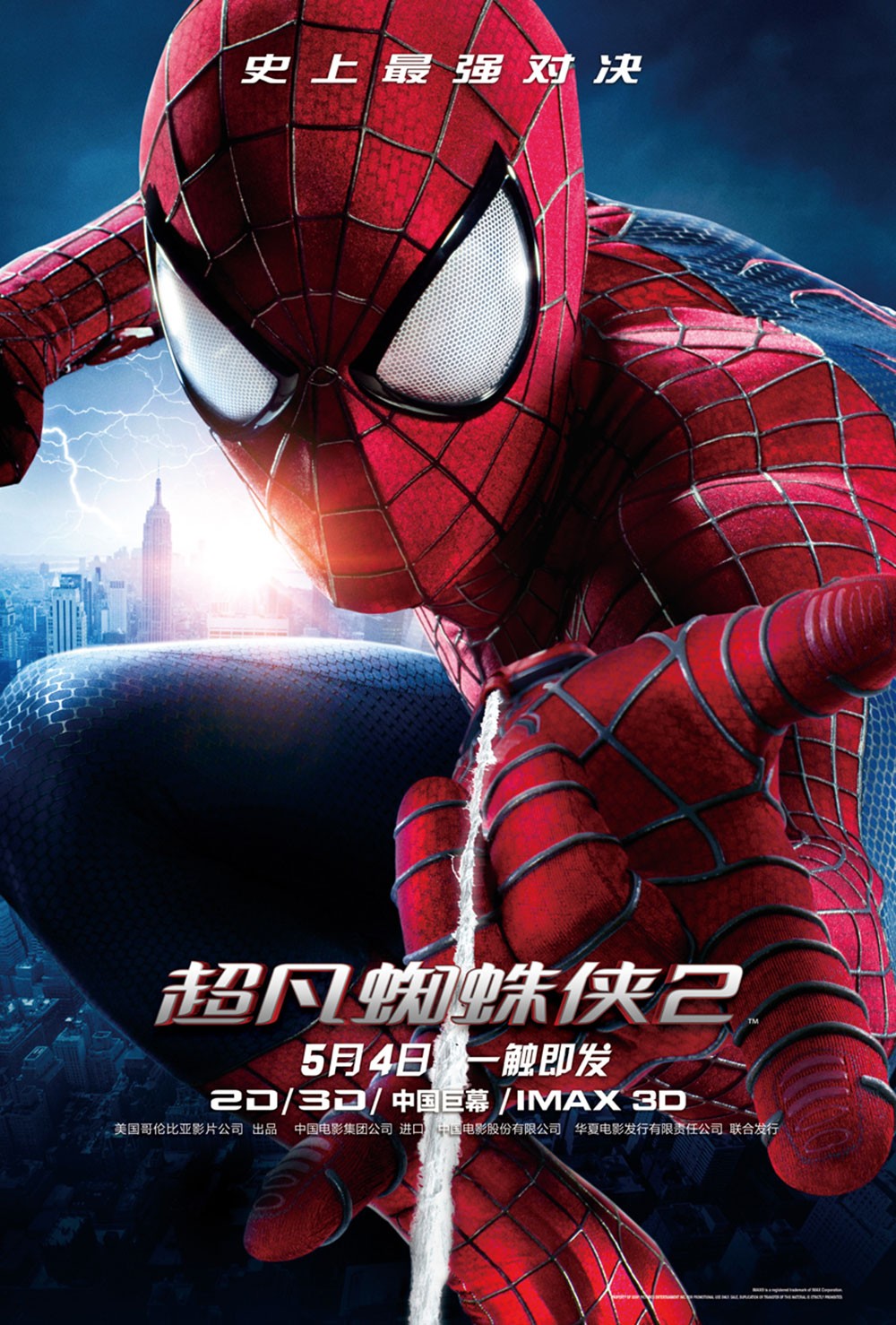 Постер - Новый Человек-паук: Высокое напряжение: 1000x1478 / 363 Кб