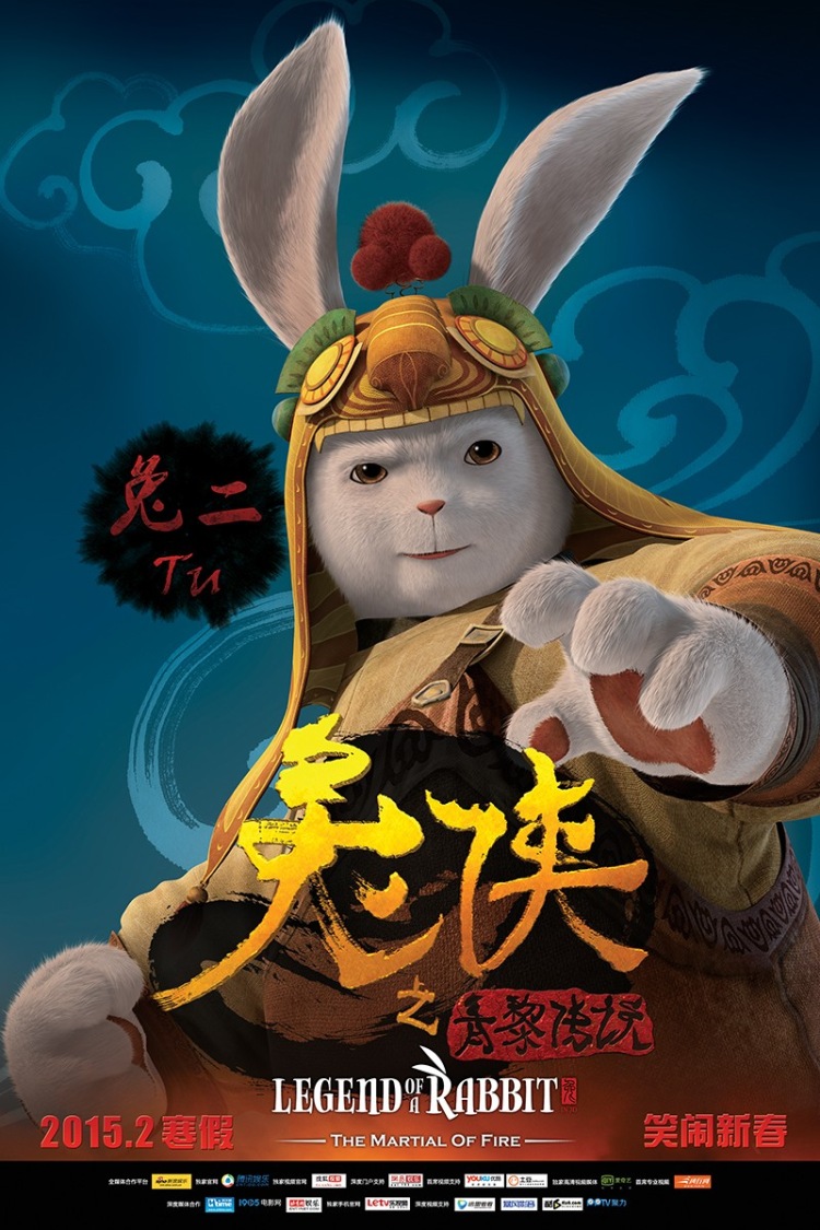 Постер - Кунг-фу Кролик: Повелитель огня: 750x1125 / 235.74 Кб