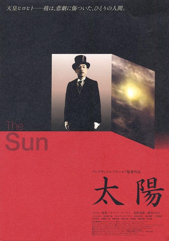 Постер - Солнце: 550x785 / 113.63 Кб