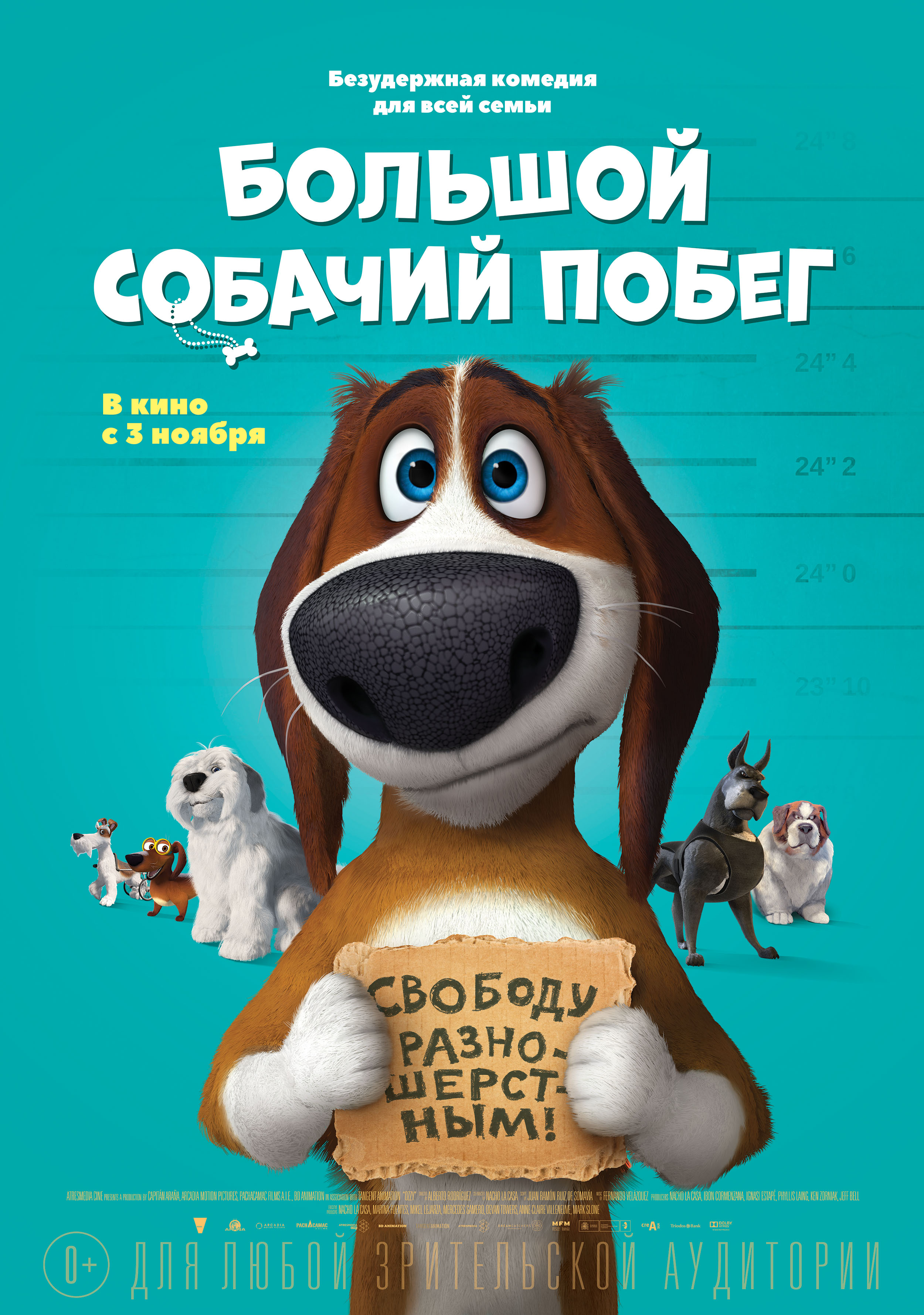 Постер - Большой собачий побег: 2500x3556 / 1579.96 Кб