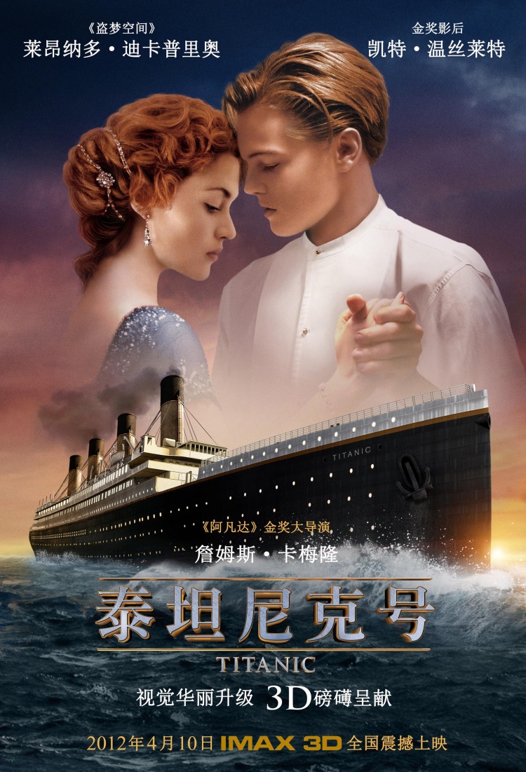 Постер - Титаник: 750x1101 / 266.24 Кб