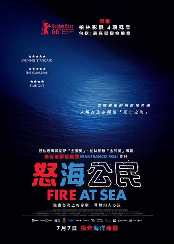 Постер - Море в огне: 590x829 / 54.82 Кб