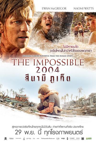 Постер - Невозможное: 400x600 / 54.18 Кб