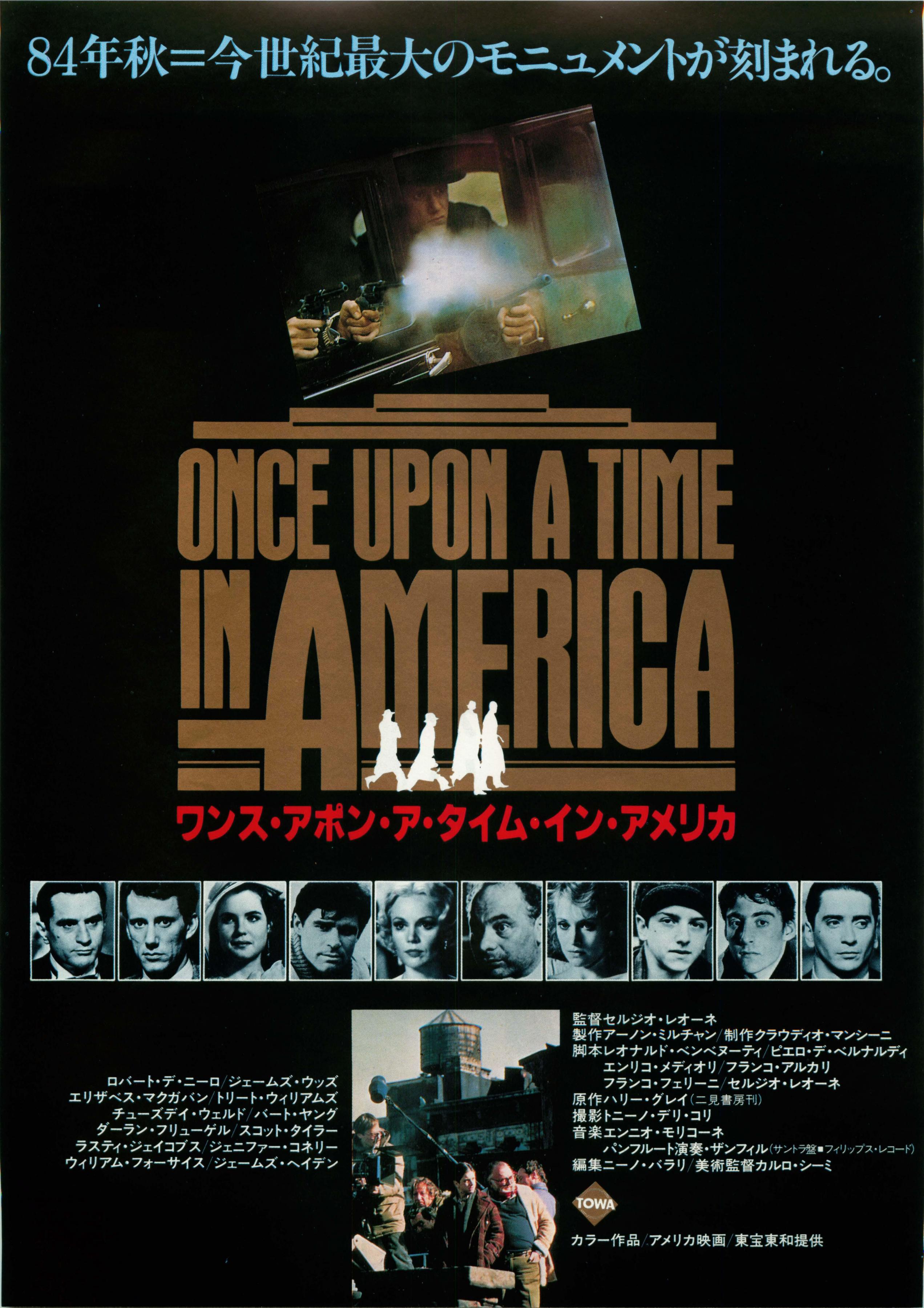 Постер - Однажды в Америке: 2543x3600 / 728.13 Кб