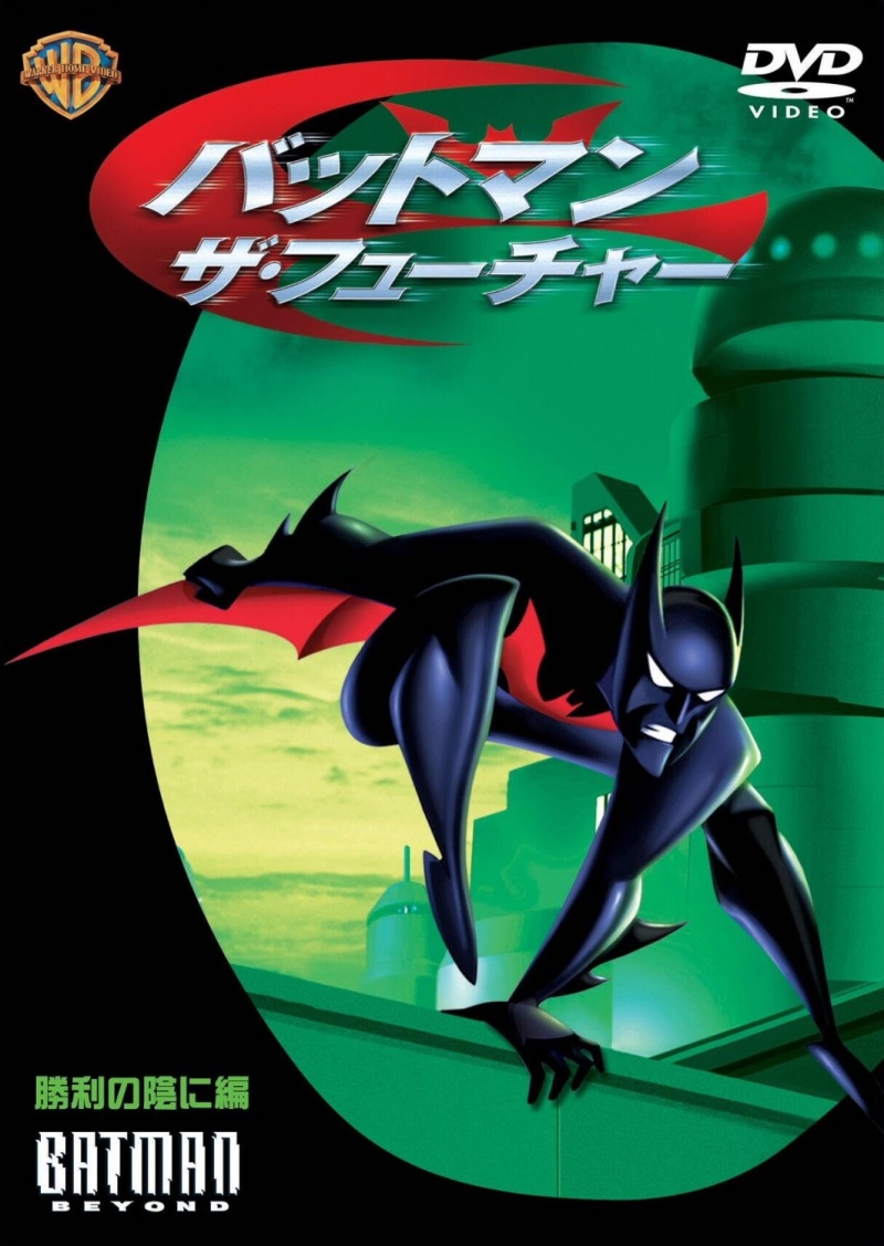 Постер - Бэтмен будущего: 800x1127 / 205.51 Кб