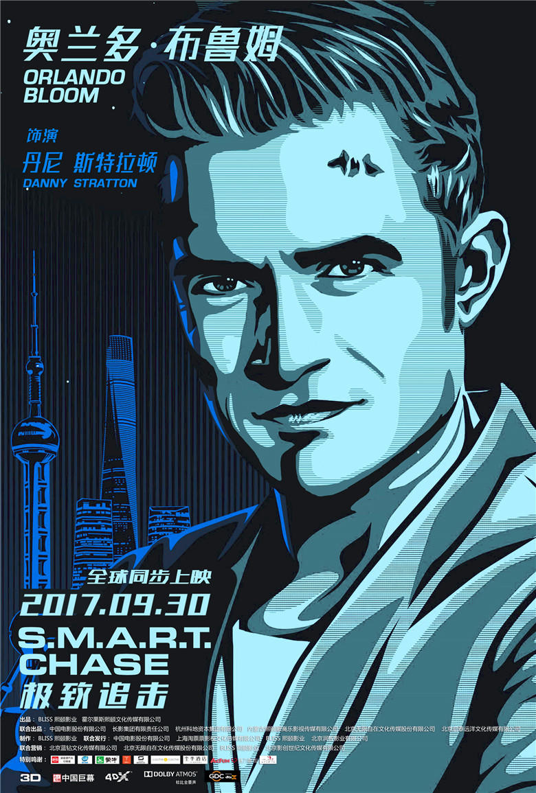 Постер - Шанхайский перевозчик: 780x1155 / 209.51 Кб