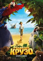 Постер Робинзон Крузо: Очень обитаемый остров: 2000x2845 / 1350.53 Кб