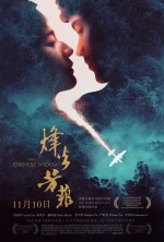 Постер Китайская вдова: 800x1184 / 136.57 Кб