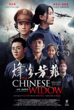 Постер Китайская вдова: 2020x3000 / 791.04 Кб