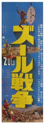 Постер Зулусы: 1001x2730 / 311.24 Кб