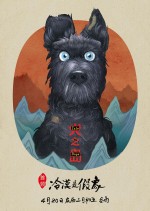 Постер Остров собак: 1071x1500 / 247.25 Кб