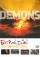 Fatboy Slim and Macy Gray: Demons