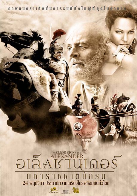 Постер - Александр: 459x655 / 91 Кб