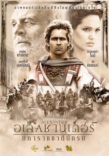 Постер - Александр: 459x655 / 98 Кб