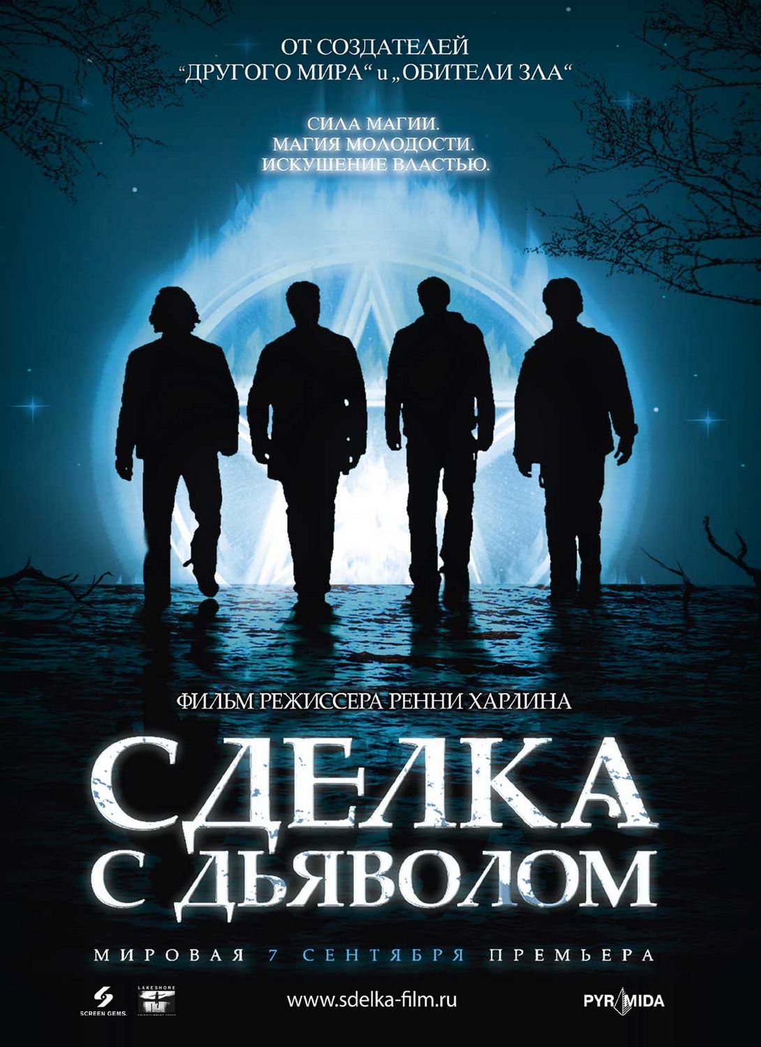 Постер - Сделка с дьяволом: 1090x1500 / 211 Кб