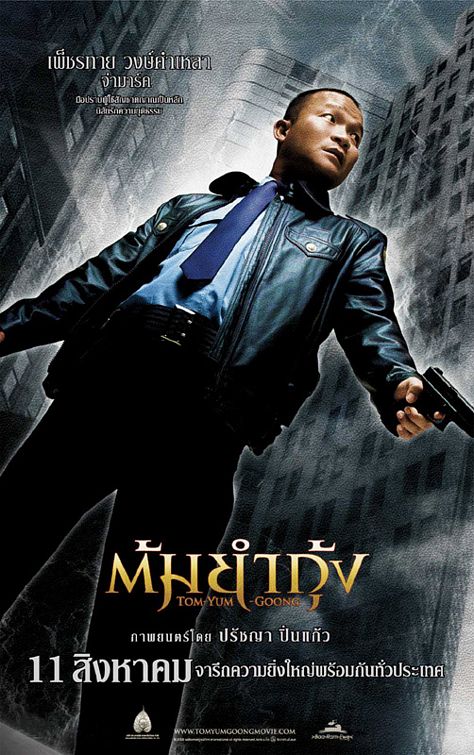 Постер - The Protector: 474x755 / 86 Кб