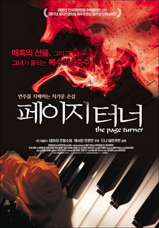 Постер - The Page Turner: 527x755 / 78 Кб